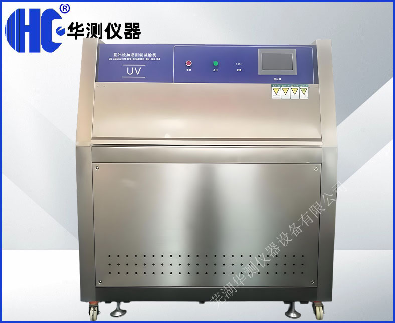 UV紫外老化試驗(yàn)�?.jpg UV紫外老化試驗(yàn)�?.jpg